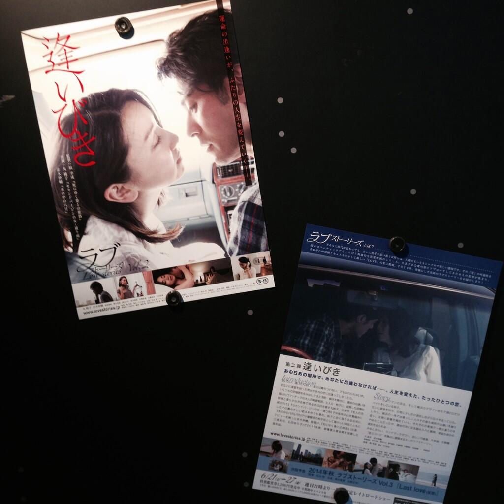 青木伸輔 本日から映画 逢いびき が公開になります 21時からです よろしくお願い致します Http T Co 1fuqjhhyly Twitter