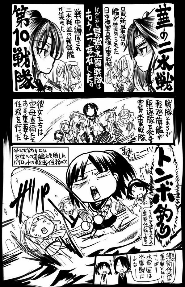 坂崎ふれでぃ サバゲ漫画8巻発売中 Ar Twitter 今日も艦これで勉強の時間です 最新最強の艦が集められたのは華の二水戦だけじゃない 長良描いたよー Http T Co Rlzbsgfrwh 坂崎ふれでぃ サバゲ漫画8巻発売中 Ar Twitter 今日も艦これで勉強の時間です 最新最強の艦が集められたのは華の二水戦だけじゃない 長良描いたよー Http T Co Rlzbsgfrwh