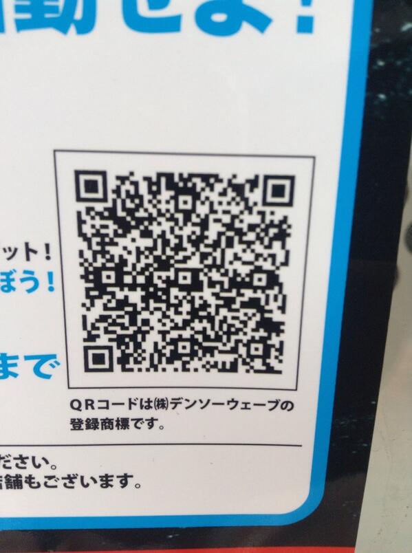 tacho8____'s tweet photo. @kanoeight 
僕これで読み取れたんで良ければ使ってみてください。◯ http://t.co/whg5US44Or