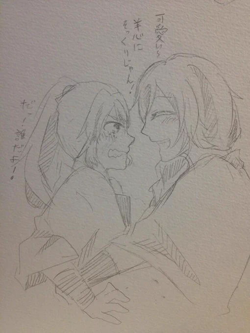 さっきの初期羊心くん可愛いすぎたから… 