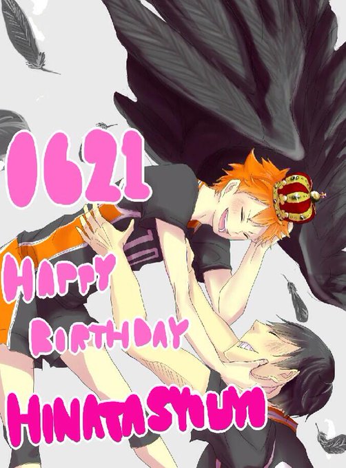 日向翔陽生誕祭のtwitterイラスト検索結果 古い順