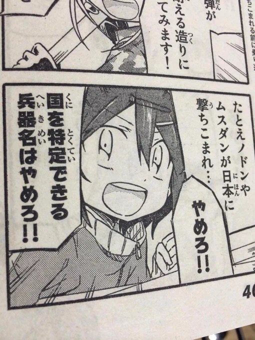 個人的今月のさよならトリガーで好きな突っ込みセリフ。 