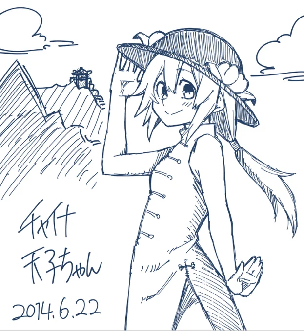 チャイナ天子ちゃん! 