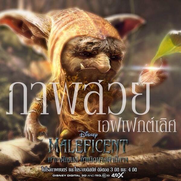 filmfanthailand's tweet photo. ภาพสวย เอฟเฟกต์เลิศ
Maleficent เข้าฉายแล้ว วันนี้ทุกโรงภาพยนตร์ #MaleficentThailand http://t.co/KdTo5uQCoP