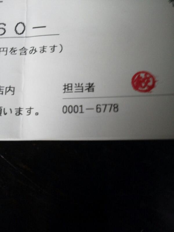 話題のおもしろ画像bot 大阪王将で領収書もらうとき 担当者のとこに印鑑を押されなかったんで 印鑑押してください て言ったら バイトらしき女の子が押してくれた 今 見たら 餃 って これスタンプカード用の餃子印鑑やろ M Manyu U T Co 話題のおもしろ画像bot 大阪王将で領収書もらうとき 担当者のとこに印鑑を押されなかったんで 印鑑押してください て言ったら バイトらしき女の子が押してくれた 今 見たら 餃 って これスタンプカード用の餃子印鑑やろ M Manyu U T Co