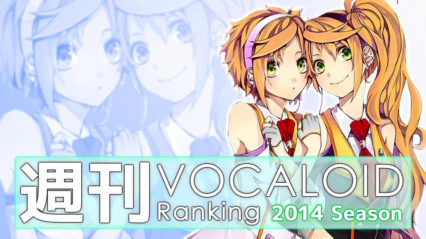 週刊VOCALOIDとUTAUランキング #350・292 [Vocaloid Weekly Rank #350] BqtOnOTCQAAG3GH