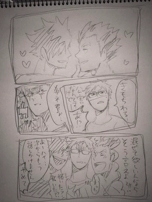 ぼっくろつき〜 