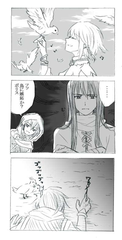 じぇらしー 