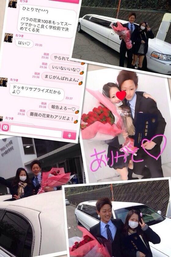 ヤンキーな生き方 در توییتر 片想いの元カノの卒業式に リムジンで薔薇の花束持って迎え行くってやばい 笑 たつき1月からずっと計画してたから本当に感動 たつき頑張ったな T Co Osalsnliww