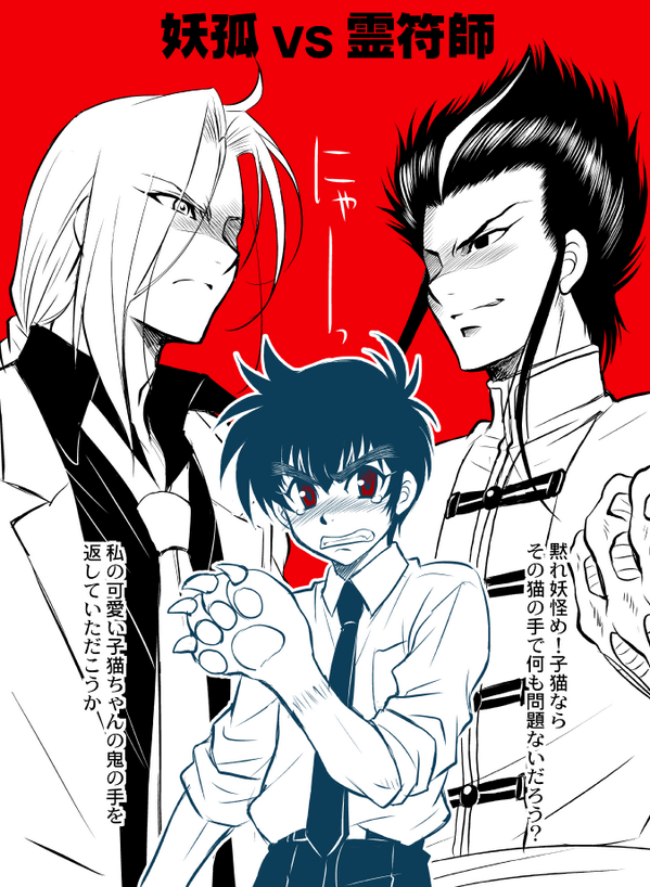 たつせ Ar Twitter 先生めぐって玉藻vsヤン カイルンって妄想 完全にでき上がってる玉ぬ大前提で あー猫の手可愛い Http T Co Om2exnooz3