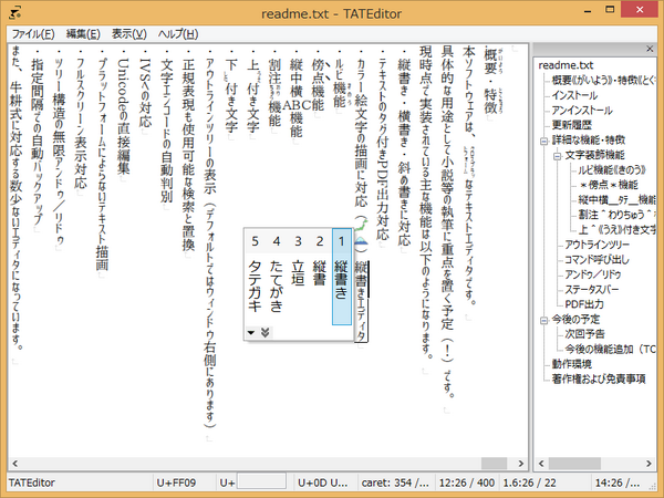 O Xrhsths 四九六々 縦書き用 Sto Twitter Windows Mac Os X Ubuntu対応の縦書きエディタ Tateditor 2 4 0公開中 Http T Co Ldm2lkwcp7 アウトライン機能 タグ付きpdf出力 ルビ 傍点 割注 縦中横 黒背景は牛耕式 Http T Co Jzkbgcdneh