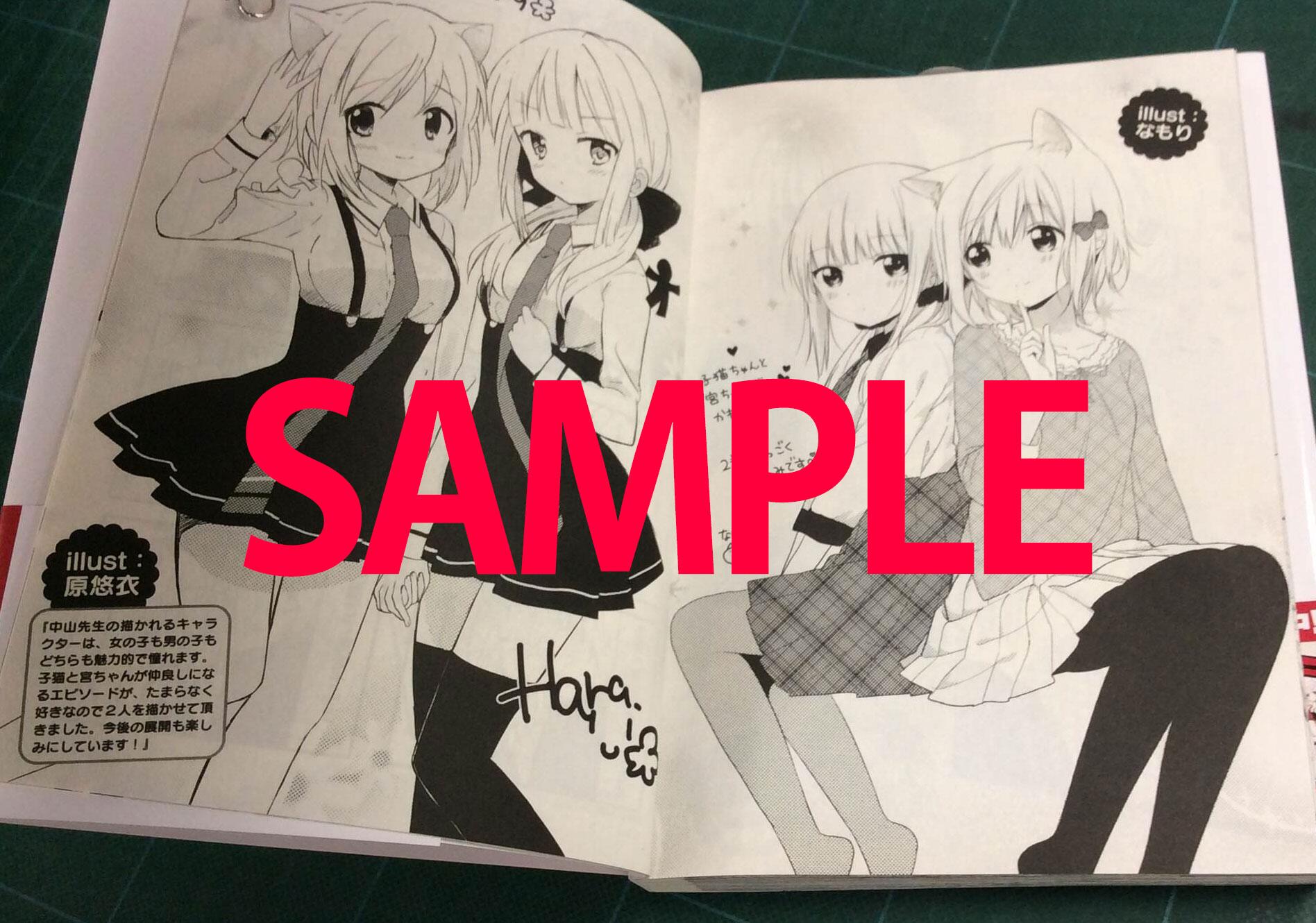 くだみみの猫 公式 最新１０巻21 3 23発売 Twitter પર くだみみの猫 第１巻は明日6 23発売 コミックスには藤原ここあ先生のカラーイラストに加え なもり先生と原悠衣先生のゲスト原稿を収録しております Http T Co Sj8imngq6r