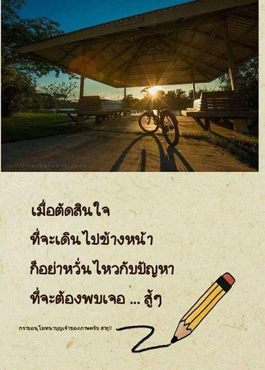 mongkholapplied tweet picture