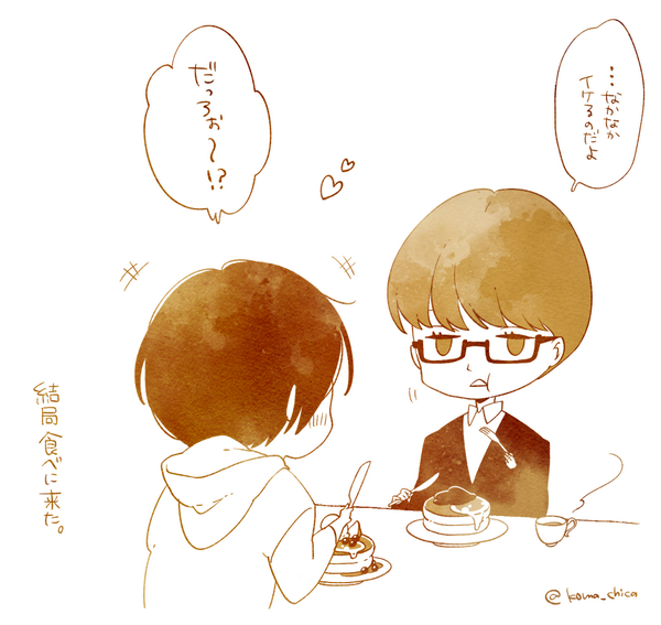 @koma_chica おまけ。 