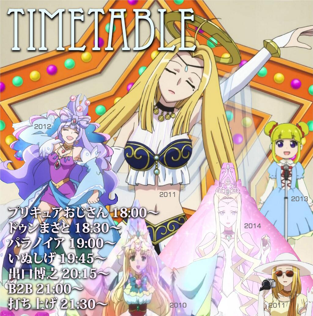 プリキュアおじさん på X:  