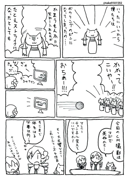 お題『スポーツ、競技』 #まどマギ版真剣深夜のお絵かき60分一本勝負 