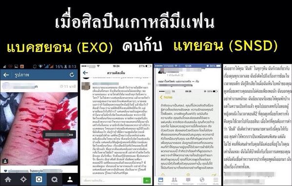 ติ่งเกาหลีกรีดข้อมือเลือดสาด เมื่อรู้ว่า แบคฮยอน คบกับ แทยอน #daradaily cr.กระทรวงติ่งเกาหลีเเห่งประเทศไทย