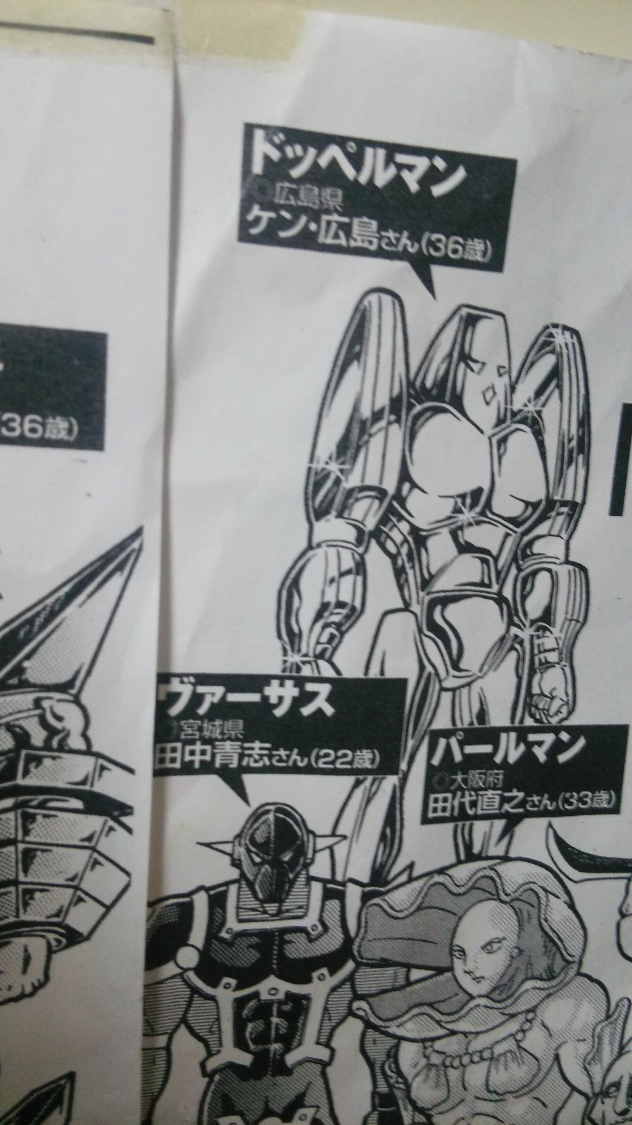 ゴールドバーグ いやさmc勇一 ドッペルマンが シングマンって名前になって登場してるー O Http T Co O5osdcseqd Twitter