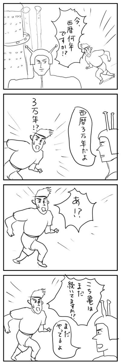 4コマ 