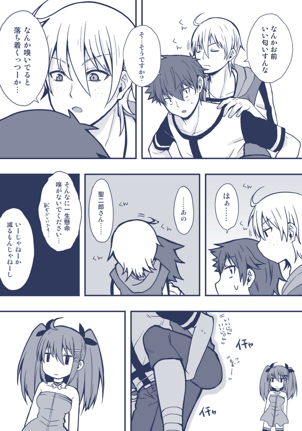 焔と聖二郎がイチャイチャしてるだけの漫画が描きたかったんです…… 