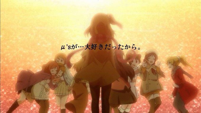 ラブライブ最終回嫌な人rtのtwitterイラスト検索結果 ラブライブ最終回嫌な人rtのtwitterイラスト検索結果