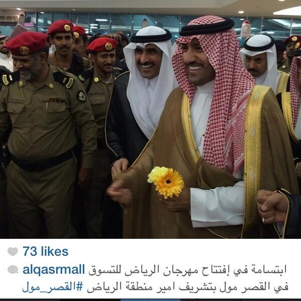 AMR_UP's tweet photo. #أمير_الرياض في افتتاح #مهرجان_الرياض_للتسوق ويظهر السيد يوسف الشلاش.

 #القصر_مول 
حيث التخفيضات والعروض والفعاليات👍 http://t.co/DYTe846hkq