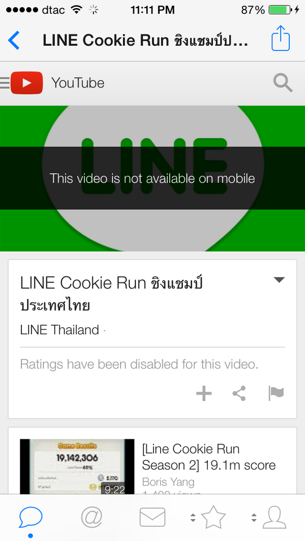 hbker07's tweet photo. กวนส้นตีน มึงไม่รู้หรอว่าคนส่วนใหญ่เขาใช้สมาร์ทโฟน http://t.co/fpgeLfwdIZ