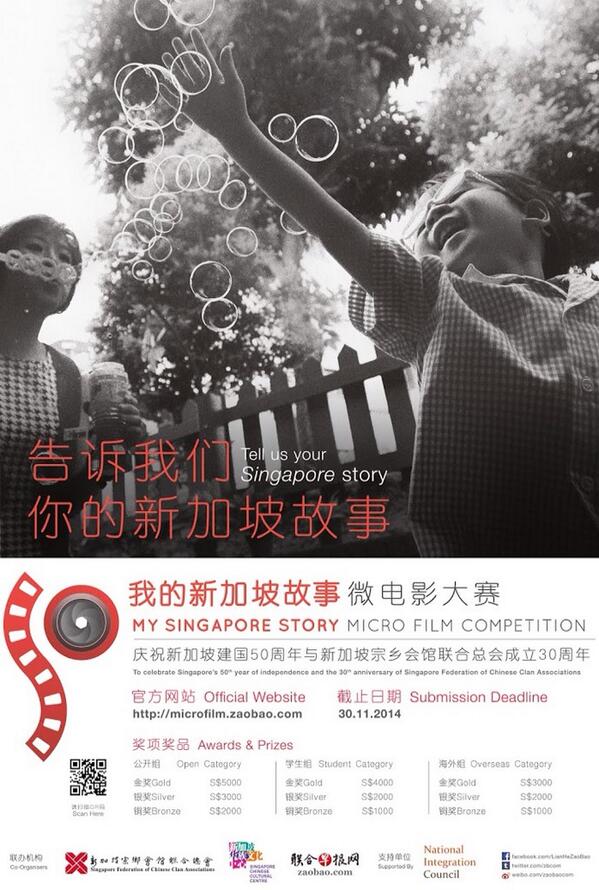 zaobaosg's tweet photo. Take part and stand a chance to win more than $34000 in total prizes! http://t.co/RLpyHaL3Je #microfilmsg #新加坡微电影大赛 http://t.co/3xUKZJa6FW
