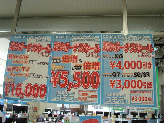 公式 パソコンショップ Do Mu Domesapporo 14年06月 Page 2 Twilog 公式 パソコンショップ Do Mu Domesapporo 14年06月 Page 2 Twilog