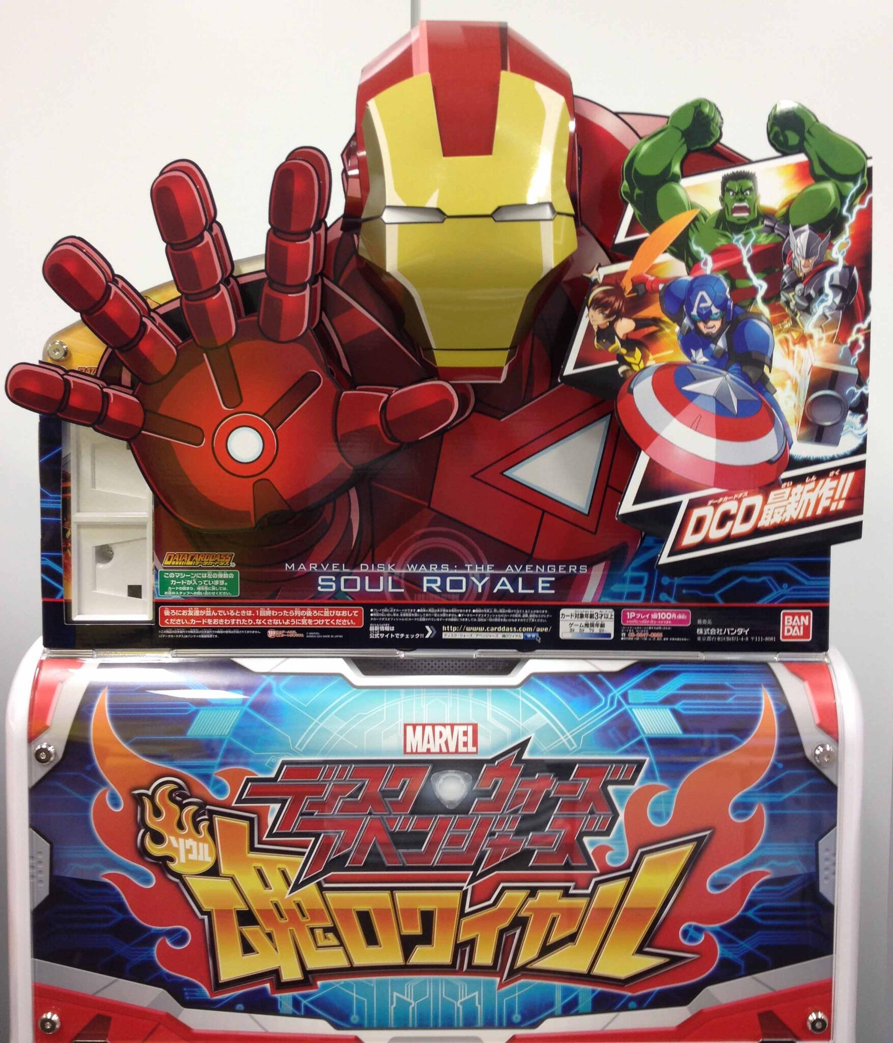 DCDディスク・ウォーズ：アベンジャーズ on X: 