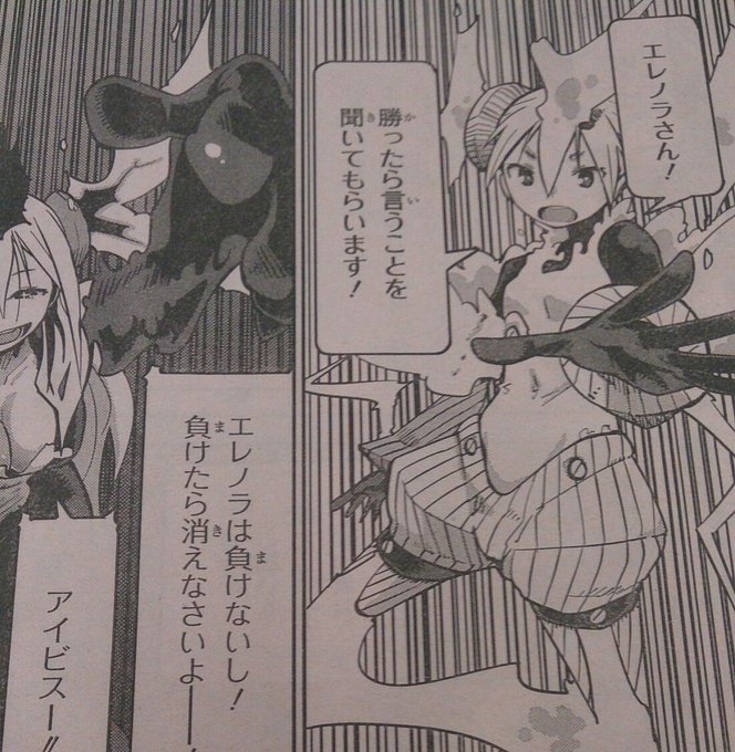 皆様、今日発売のジャンプはご覧頂けましたか?遂に私が主役!?ライバル的なエレノラさんとの勝負が始まりますよ!少年マンガです!! 