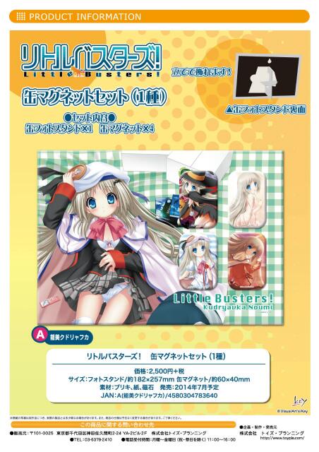 Toypla 2014年7月発売予定商品まとめ 2ページ目 Togetter
