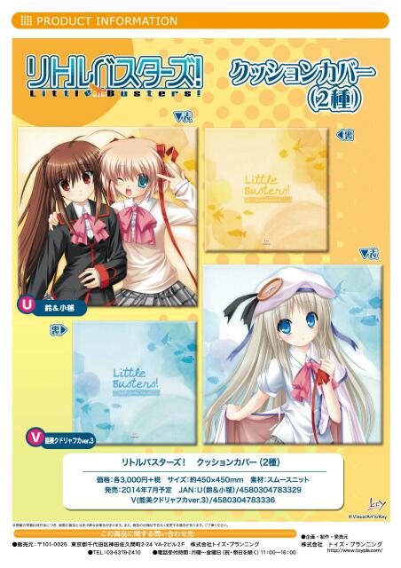 Toypla 2014年7月発売予定商品まとめ 2ページ目 Togetter