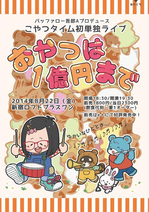 すいているのに相席2 5 ギャグラリーにて開催発表 2ページ目 Togetter