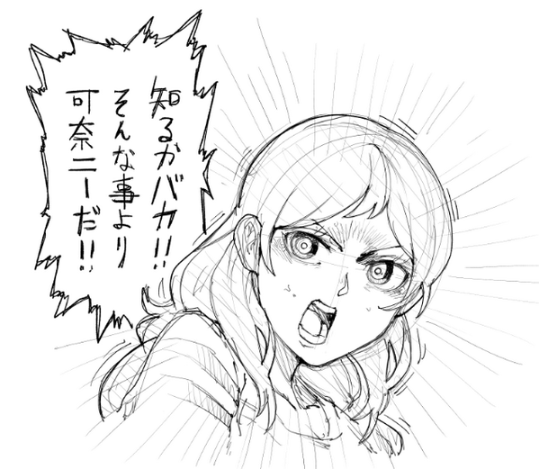 北沢さんファンに怒られた時用の画像 