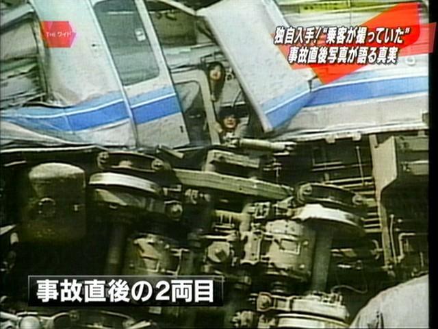 ありゃたしか 心霊写真といえば 05年の尼崎の福知山線脱線事故で 事故直後に乗客がペチャンコになった二両目を写メで写したんだけど テレビで放映したら 二両目はほとんど生存者がいないのに こっちを見てる人がいて 当時はうわさになったんだよな ありゃたしか 心霊写真といえば 05年の尼崎の福知山線脱線事故で 事故直後に乗客がペチャンコになった二両目を写メで写したんだけど テレビで放映したら 二両目はほとんど生存者がいないのに こっちを見てる人がいて 当時はうわさになったんだよな