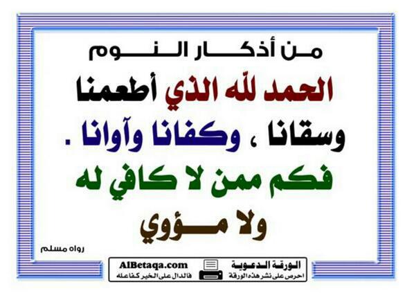 fforyou_'s tweet photo. من أذكار النوم http://t.co/VMnoDyLCIp