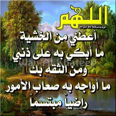 صباح الخير ...احبتي تقبل الله منا ومنكم..