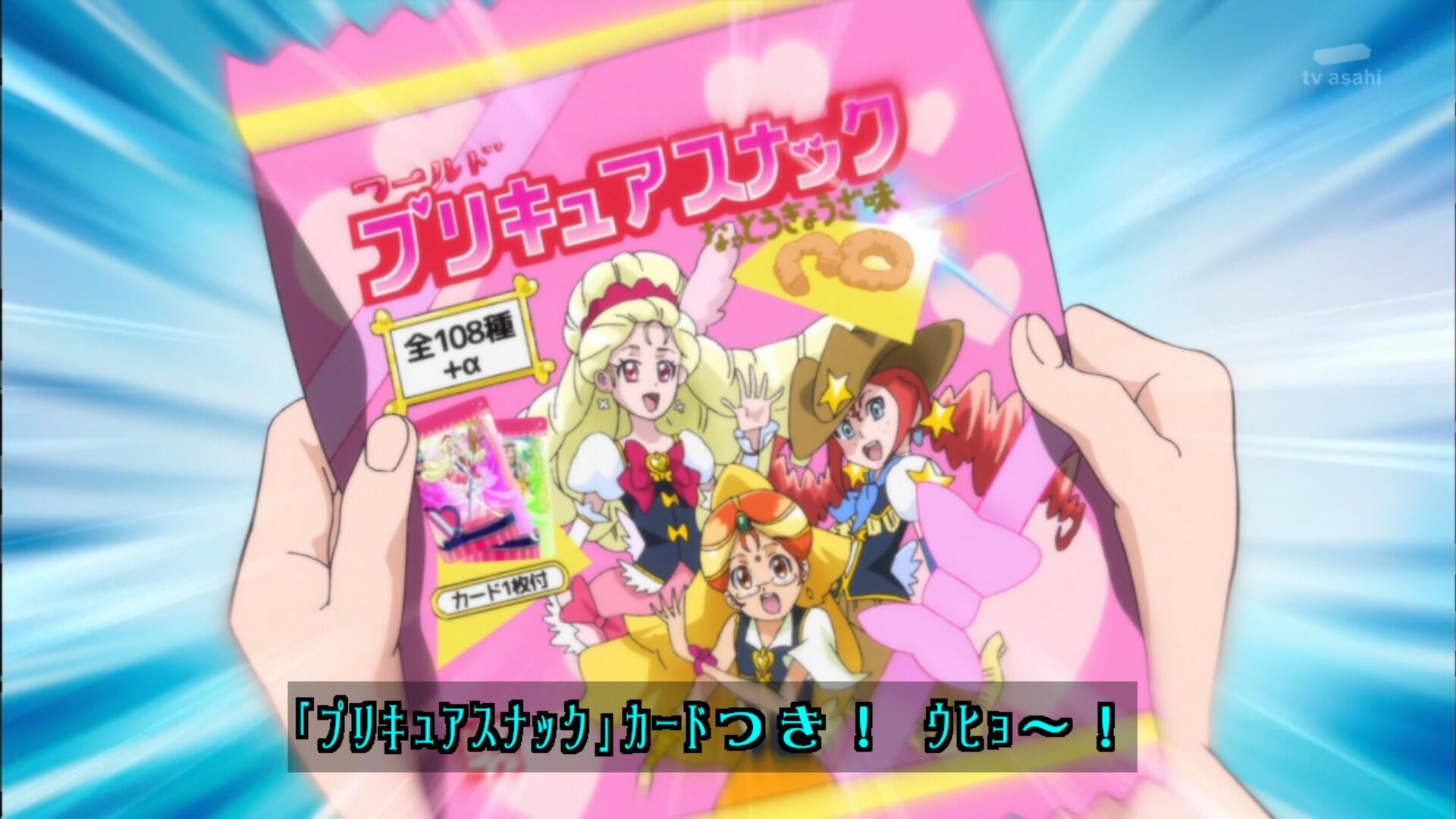 祥太 Twitter वर プリキュアスナック カードつき 人人人人人人人 余計なモノ Y Y Y Y Y Y Precure Http T Co Xfjzoaocpk 祥太 Twitter वर プリキュアスナック カードつき 人人人人人人人 余計なモノ Y Y Y Y Y Y Precure Http T Co Xfjzoaocpk