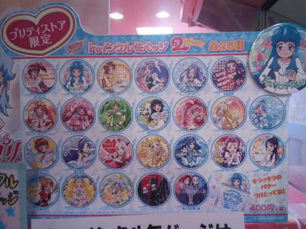 トゥインクル缶バッジ第2弾！！！！！！ #precure