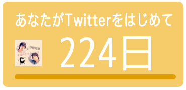 inooiti's tweet photo. あなたのツイッター歴は
【224日】
でした。

→　http://t.co/J78PwlDJBp

みんなもチェック♫ http://t.co/a07y7XmPKC