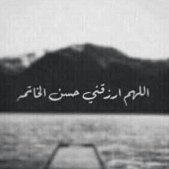 cut098098's tweet photo. اللهم ارزقني حسن الخاتمه http://t.co/GfqvehI6BB