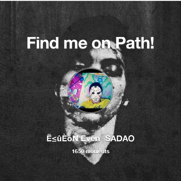 even_75's tweet photo. I've shared 1,650 memories with my friends on #Path - see them now at http://t.co/v9LTkwhLTk! #thepersonalnetwork http://t.co/ZdVqjaovHB