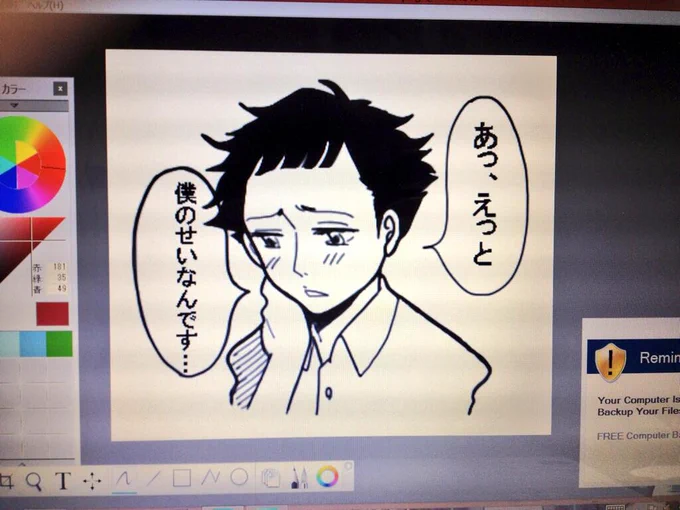 地域の実習ですごいお世話になった先生を感謝の気持ちを込めて少女漫画っぽくイケメンにしようと思ったら事故った 