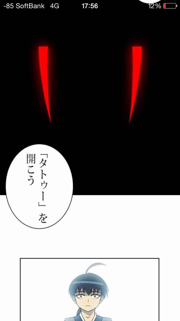 死んだ魔術師の街。
やっと天才のタトゥー開きます！
