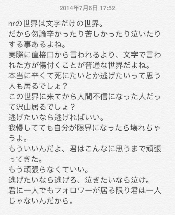 x_G__uLe's tweet photo. nr理解者へ 。 http://t.co/mYYnT9CogO