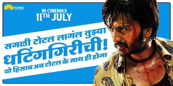 Riteishd's tweet image. LaiBhaari  Dialoguebaazi