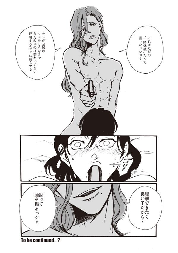 讃岐そば太郎 Pixivに今日の全ケイ東巻東無配の全貌をアップしました 1pだけr18かもしれないからこっちではアップは控えますが こんな感じのマフィアパロディでした Http T Co Onkdznuiyf Twitter