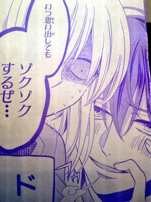 音泉の花とゆめ男子会ラジオ聴いてたら倒錯のハニーのこのセリフを言ってくださっている…!すごく良い感じに気持ち悪かったです!ありがとうございます! 