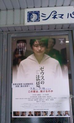 映画 ゼウスの法廷 Movie Zeus Twitter